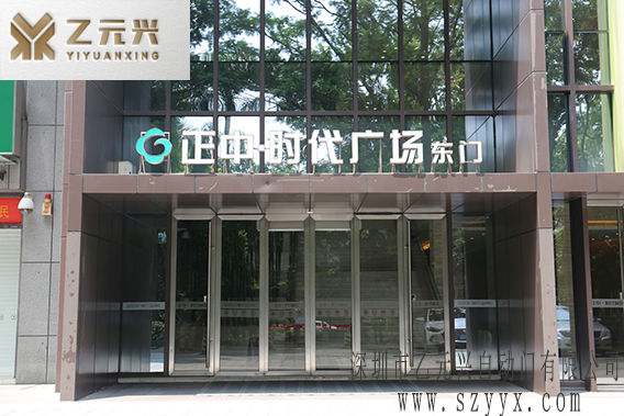 國產自動門 國產自動門